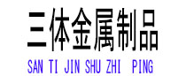澄海光伏配件
