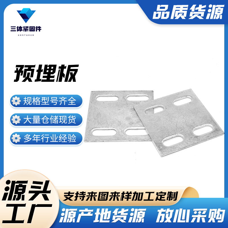 澄海三体金属制品